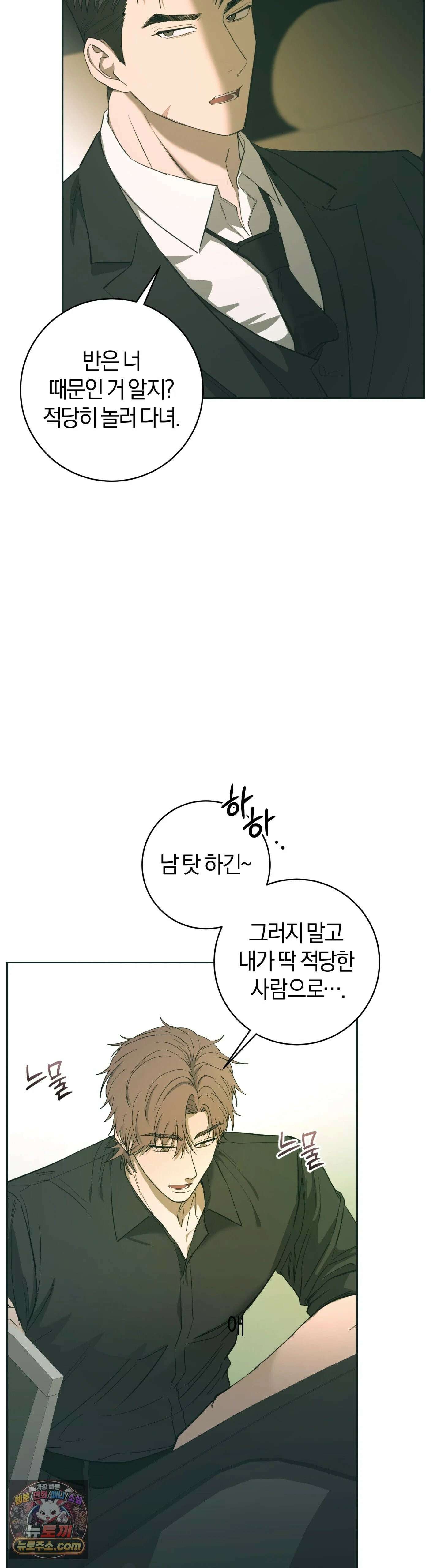 민들레 블루스 1화 59