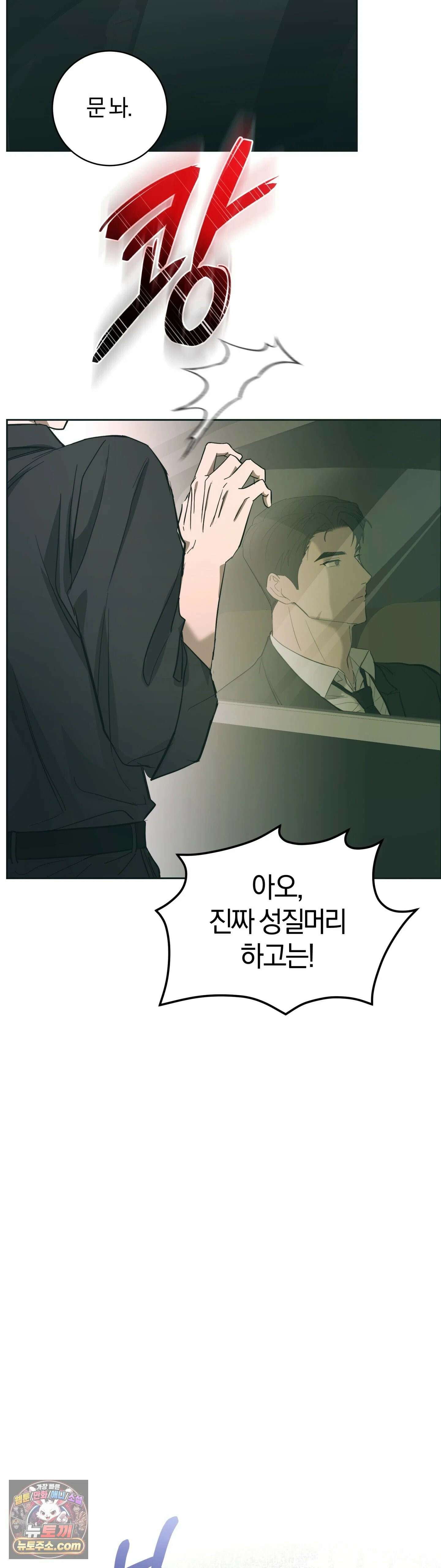민들레 블루스 1화 60
