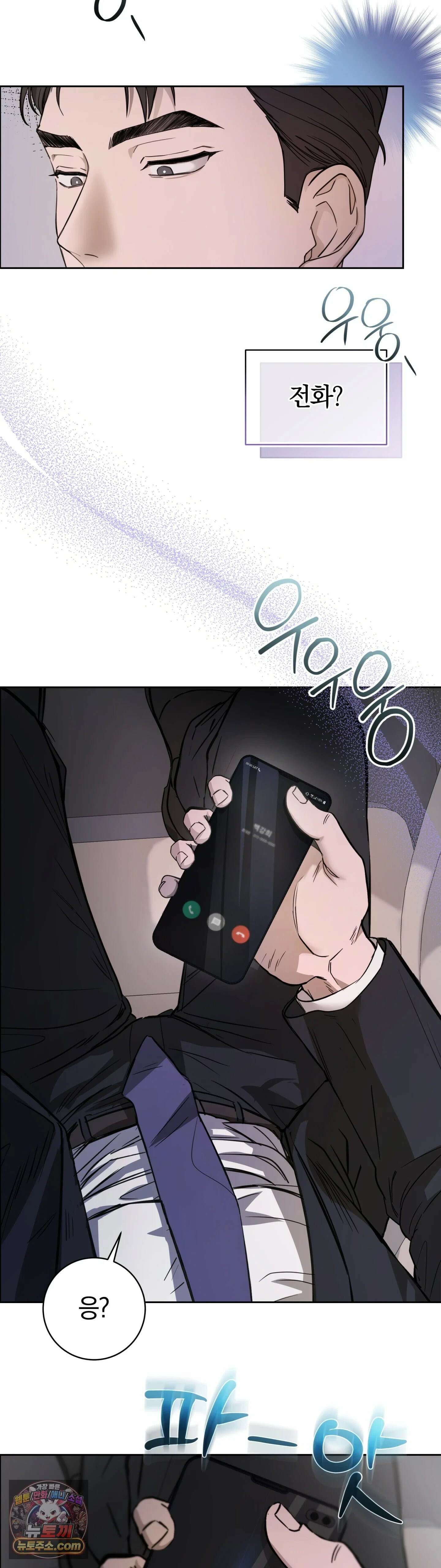 민들레 블루스 1화 63