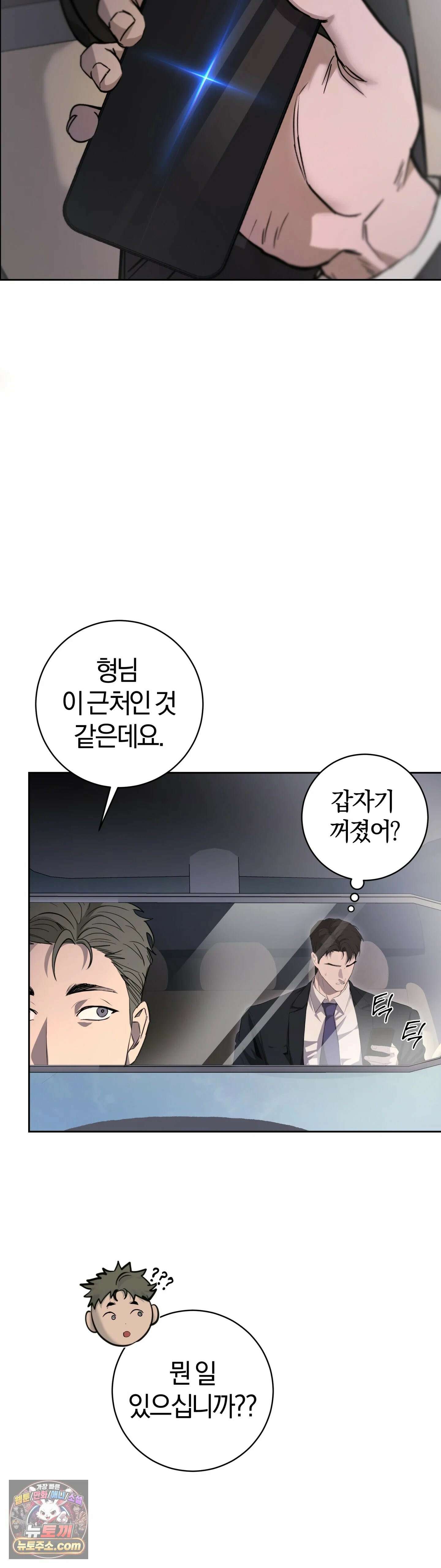 민들레 블루스 1화 64