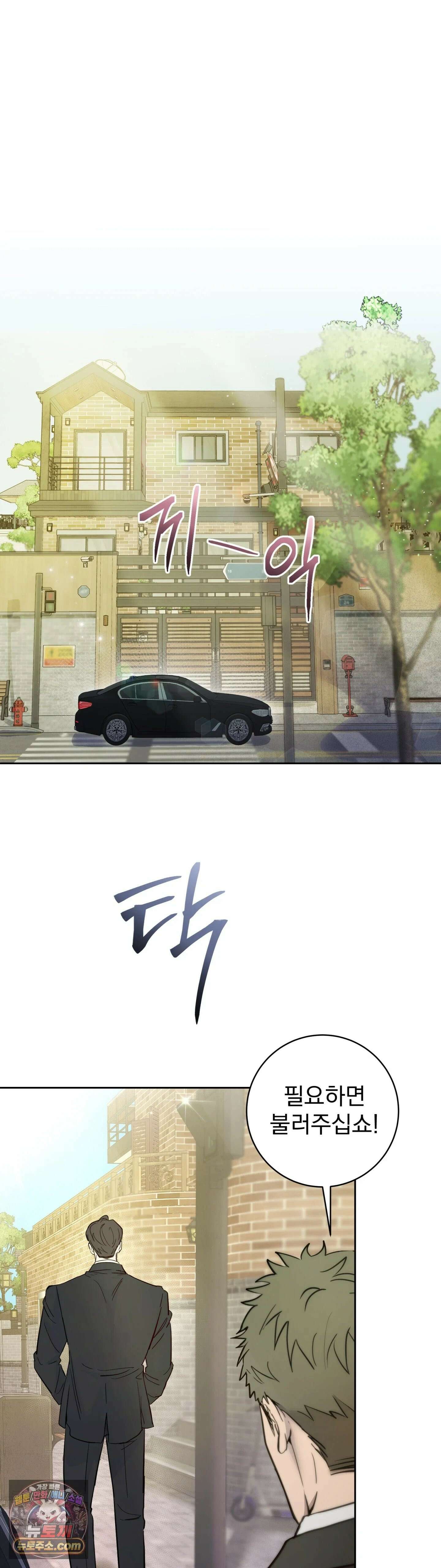 민들레 블루스 1화 65