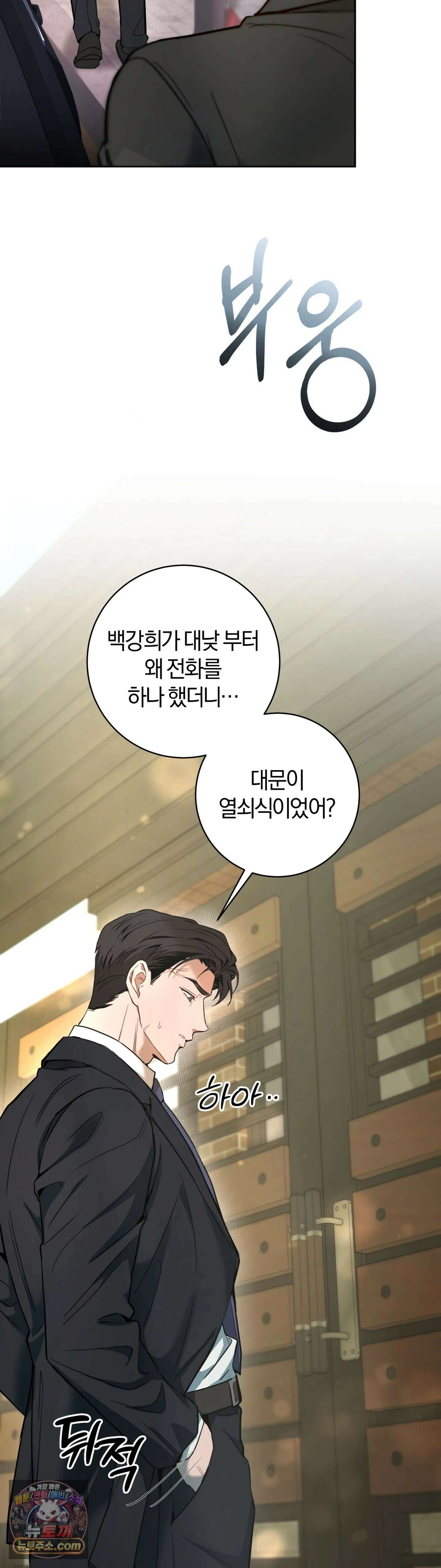 민들레 블루스 1화 66