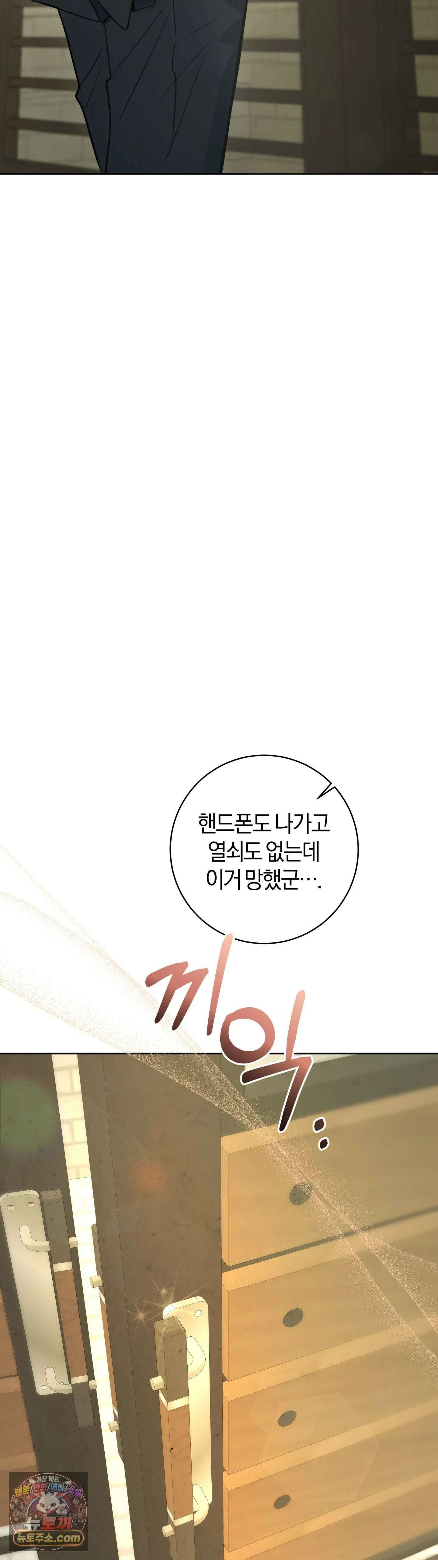 민들레 블루스 1화 67