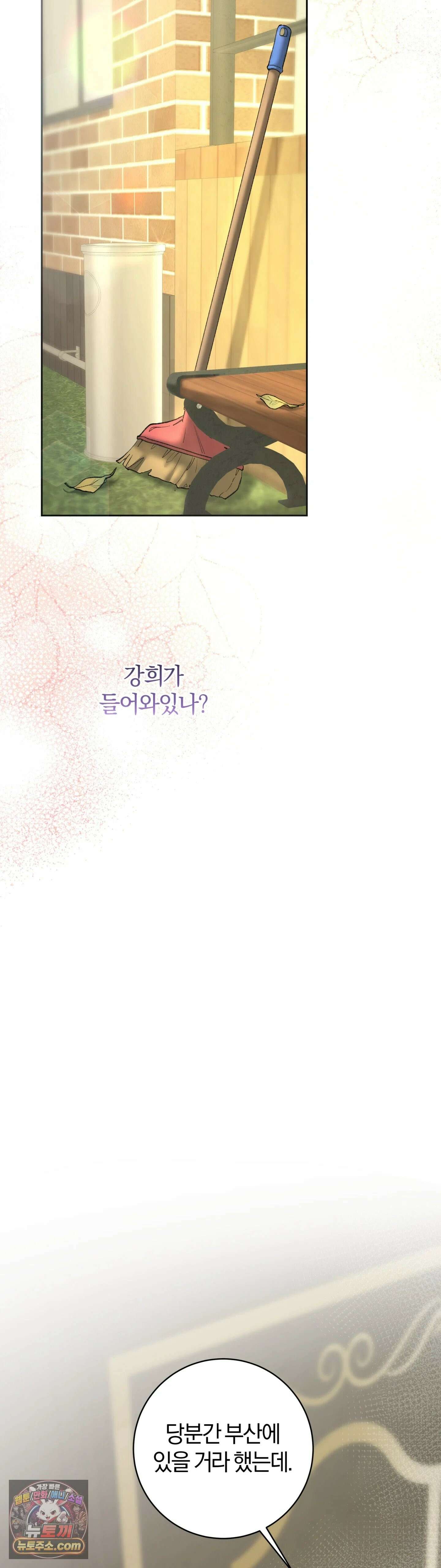 민들레 블루스 1화 69