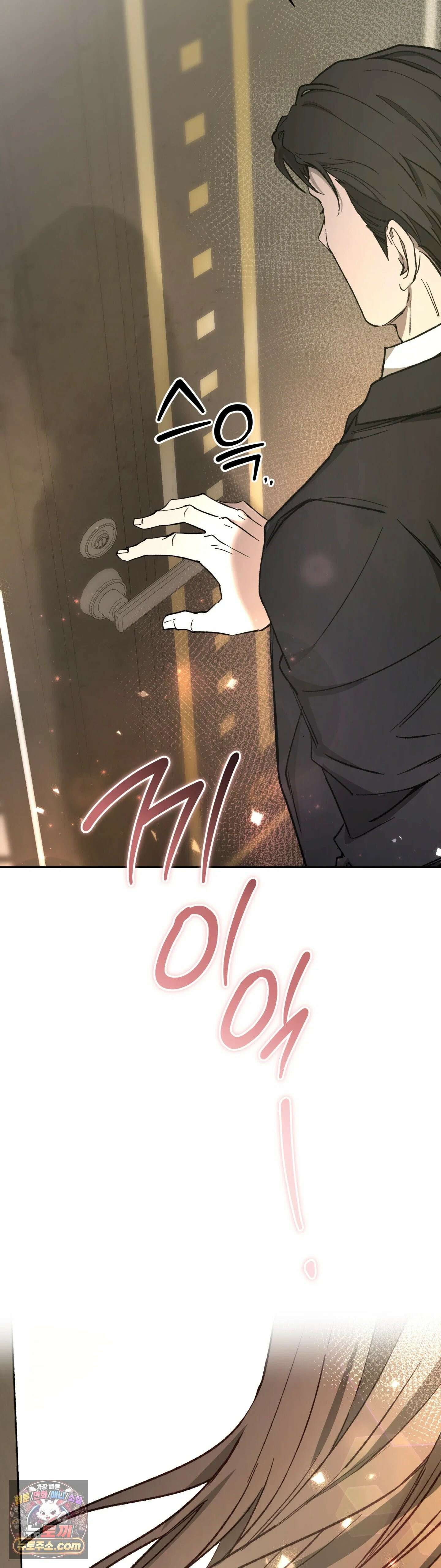 민들레 블루스 1화 70