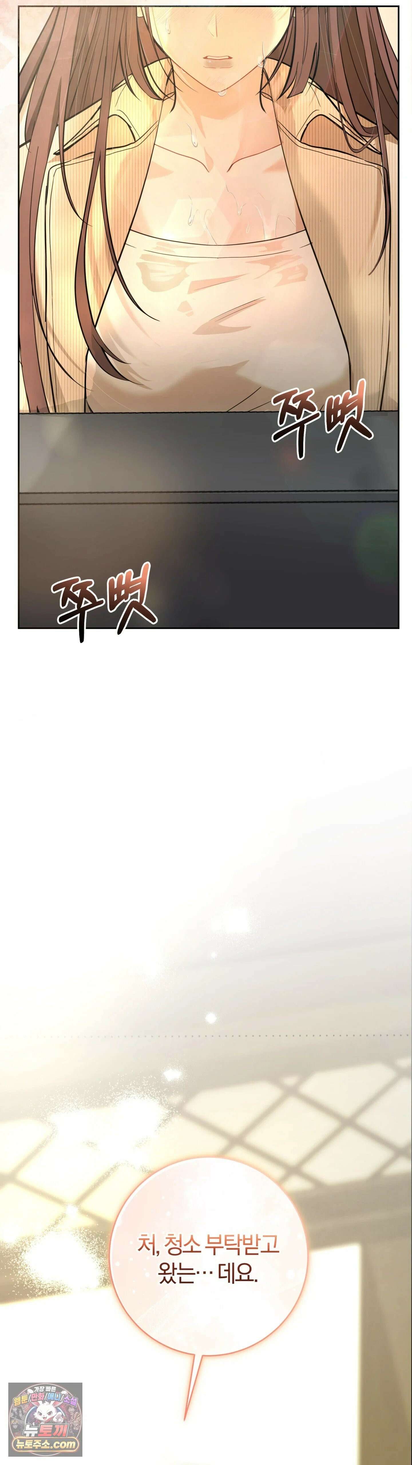 민들레 블루스 1화 76