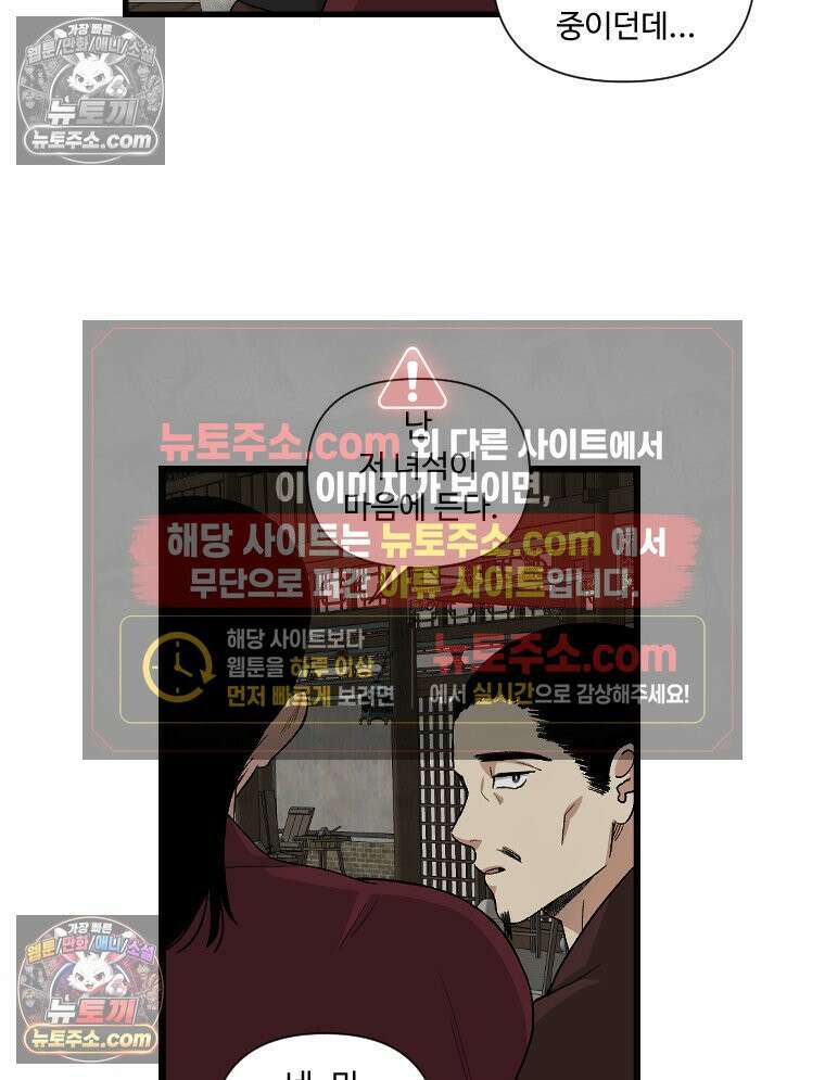 푸른 눈의 책사 18화 6