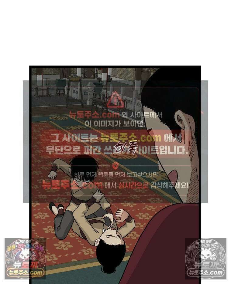 푸른 눈의 책사 18화 10