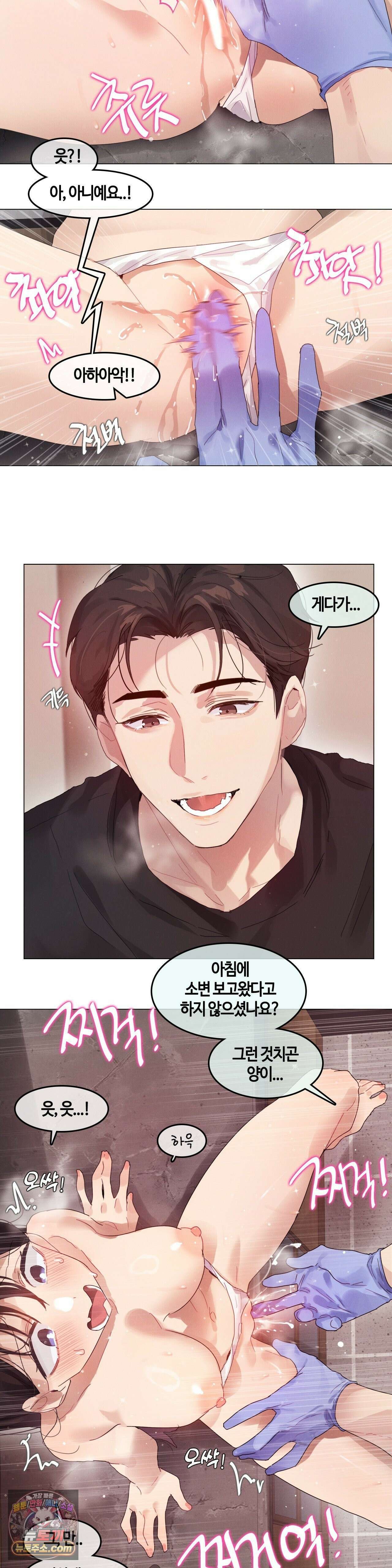 건강검진을 받으러 갔을 뿐인데 2화 2