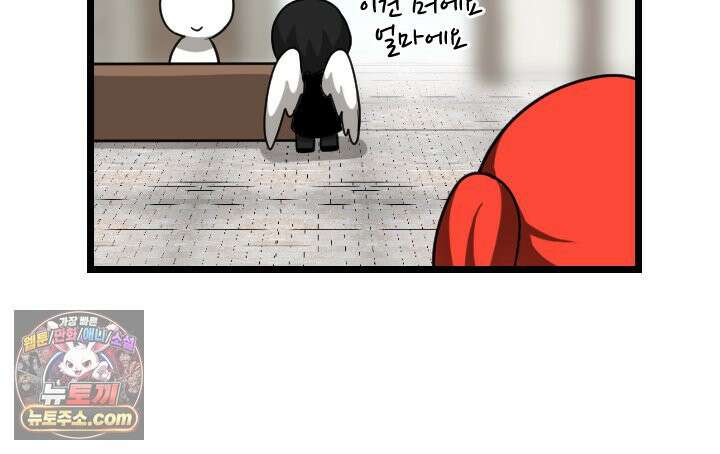 초보자가 MMORPG하는 만화 그들은 우리와 사고방식이 다릅니다． 40