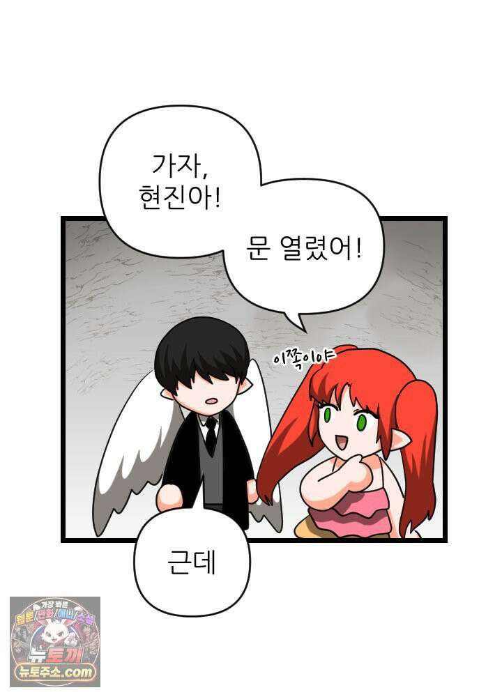 초보자가 MMORPG하는 만화 그들은 우리와 사고방식이 다릅니다． 50