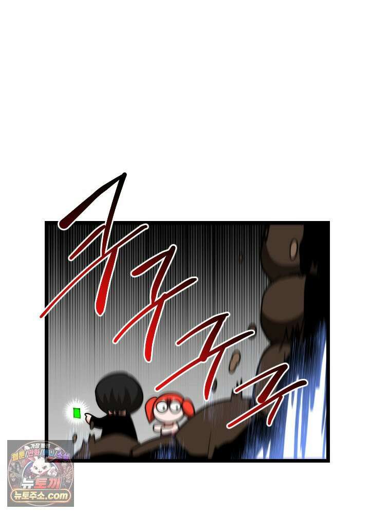초보자가 MMORPG하는 만화 그들은 우리와 사고방식이 다릅니다． 54