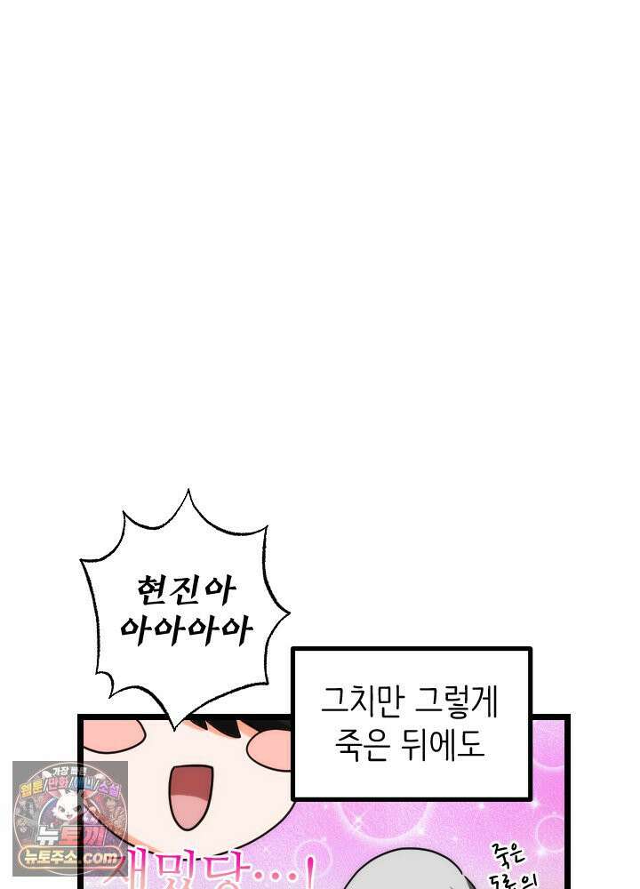 초보자가 MMORPG하는 만화 그들은 우리와 사고방식이 다릅니다． 55