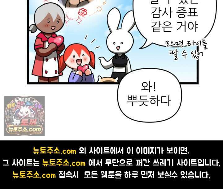 초보자가 MMORPG하는 만화 우리도 도와줄 수 있다 56