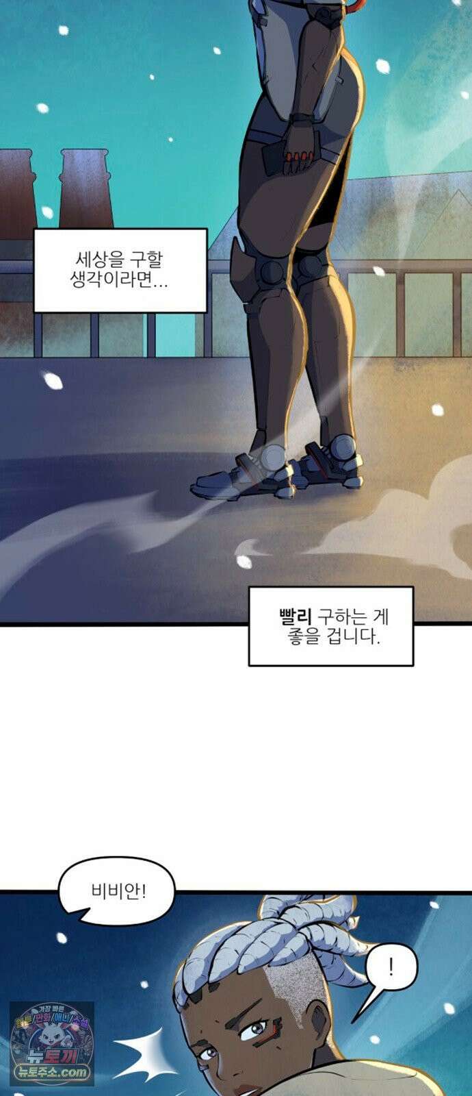 오버워치: 하나된 마음 11화 2