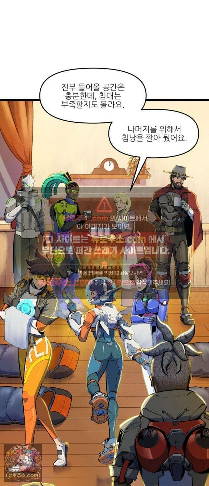 오버워치: 하나된 마음 11화 4