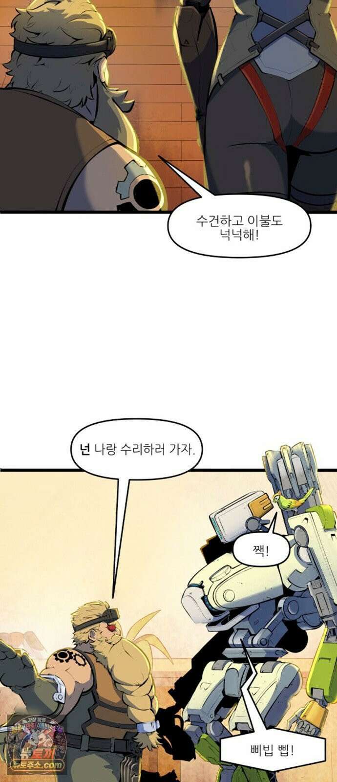 오버워치: 하나된 마음 11화 5