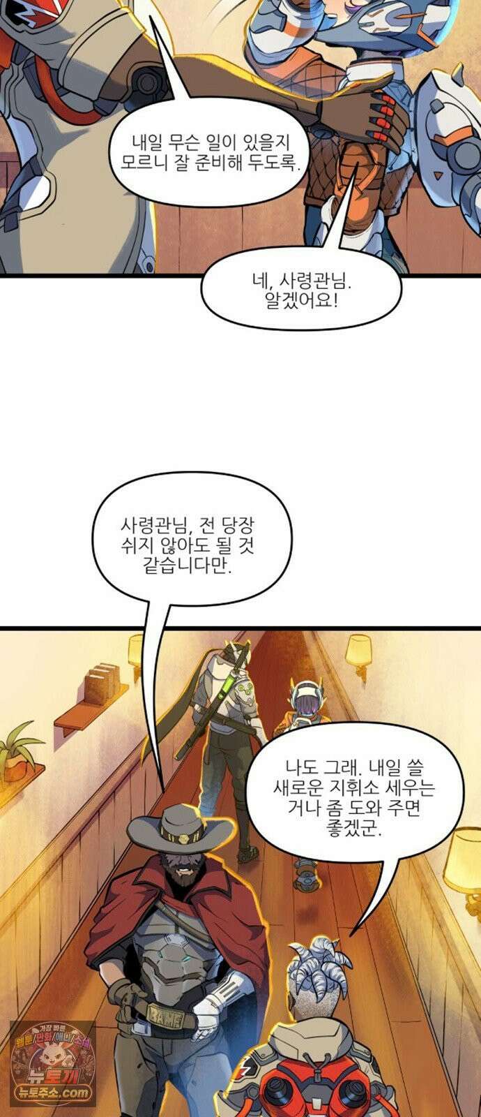 오버워치: 하나된 마음 11화 10