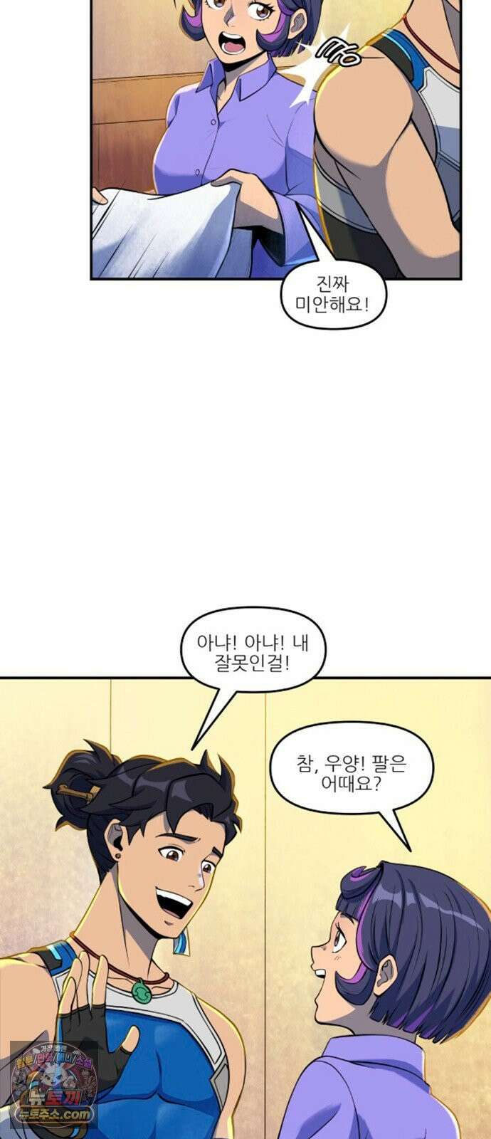 오버워치: 하나된 마음 11화 13