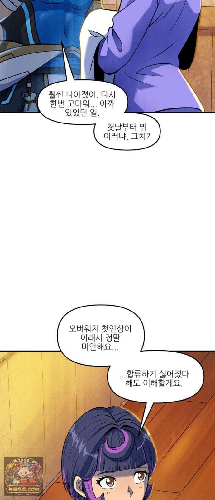 오버워치: 하나된 마음 11화 14