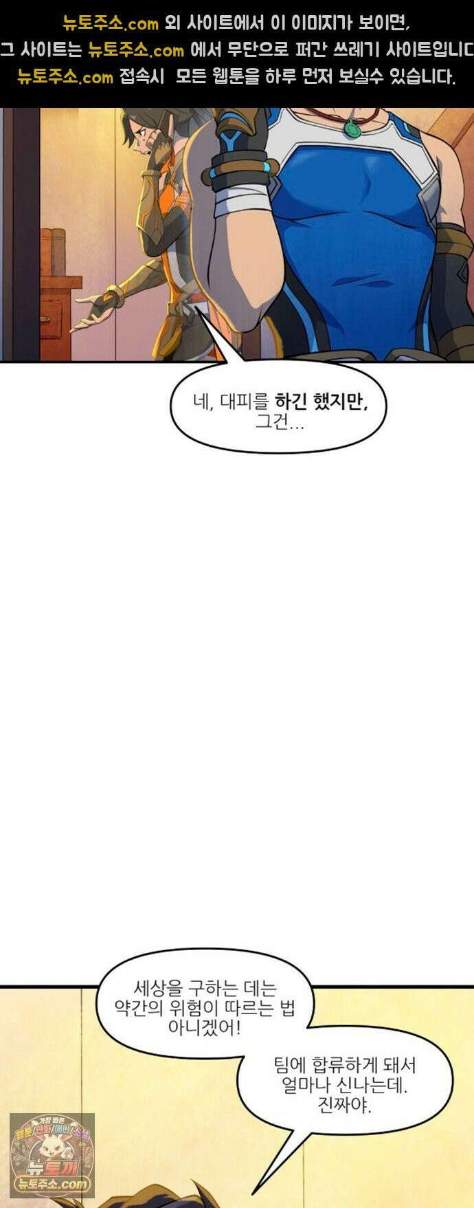오버워치: 하나된 마음 11화 16