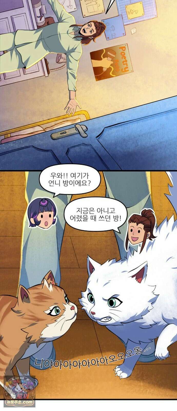 오버워치: 하나된 마음 11화 20