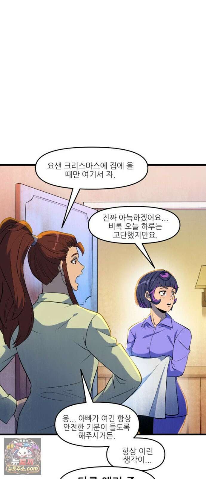 오버워치: 하나된 마음 11화 21