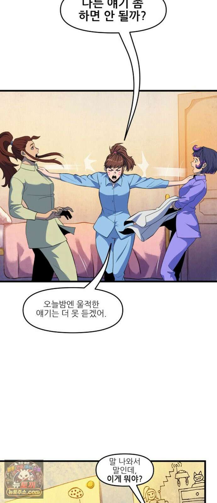 오버워치: 하나된 마음 11화 22
