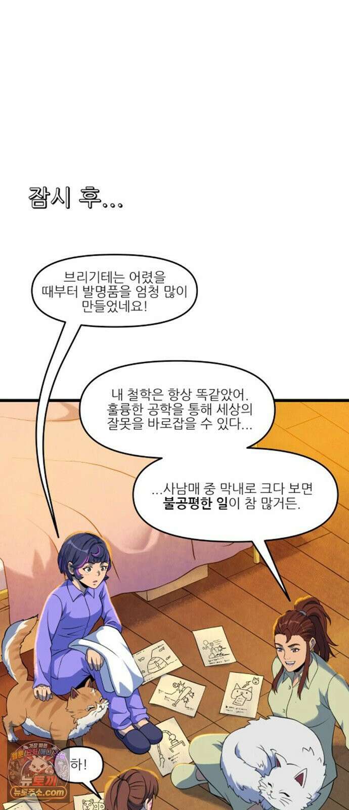 오버워치: 하나된 마음 11화 25