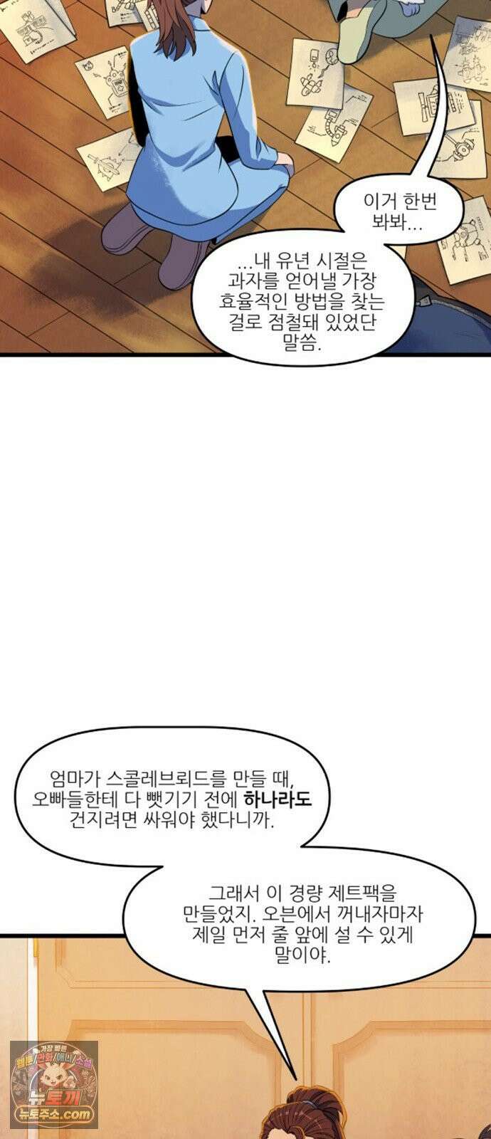 오버워치: 하나된 마음 11화 26