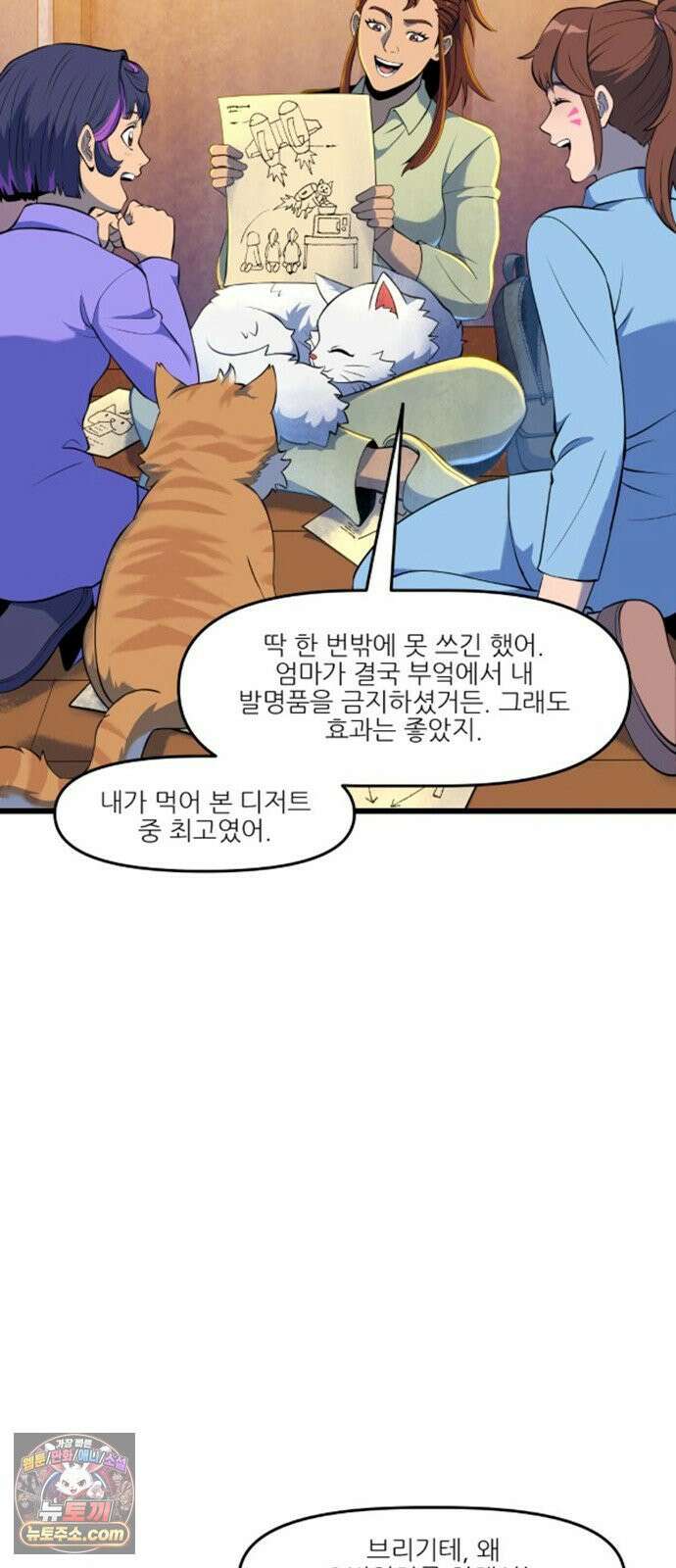 오버워치: 하나된 마음 11화 27