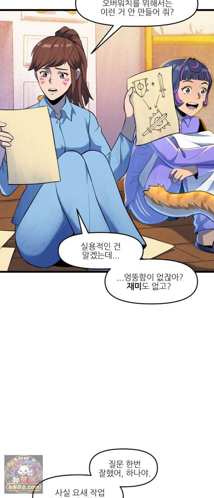 오버워치: 하나된 마음 11화 28