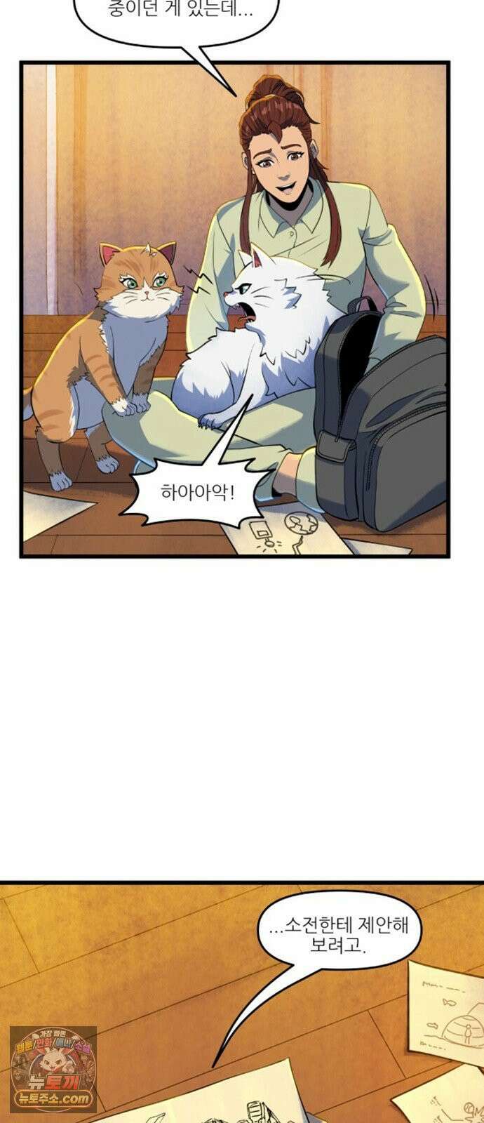 오버워치: 하나된 마음 11화 29