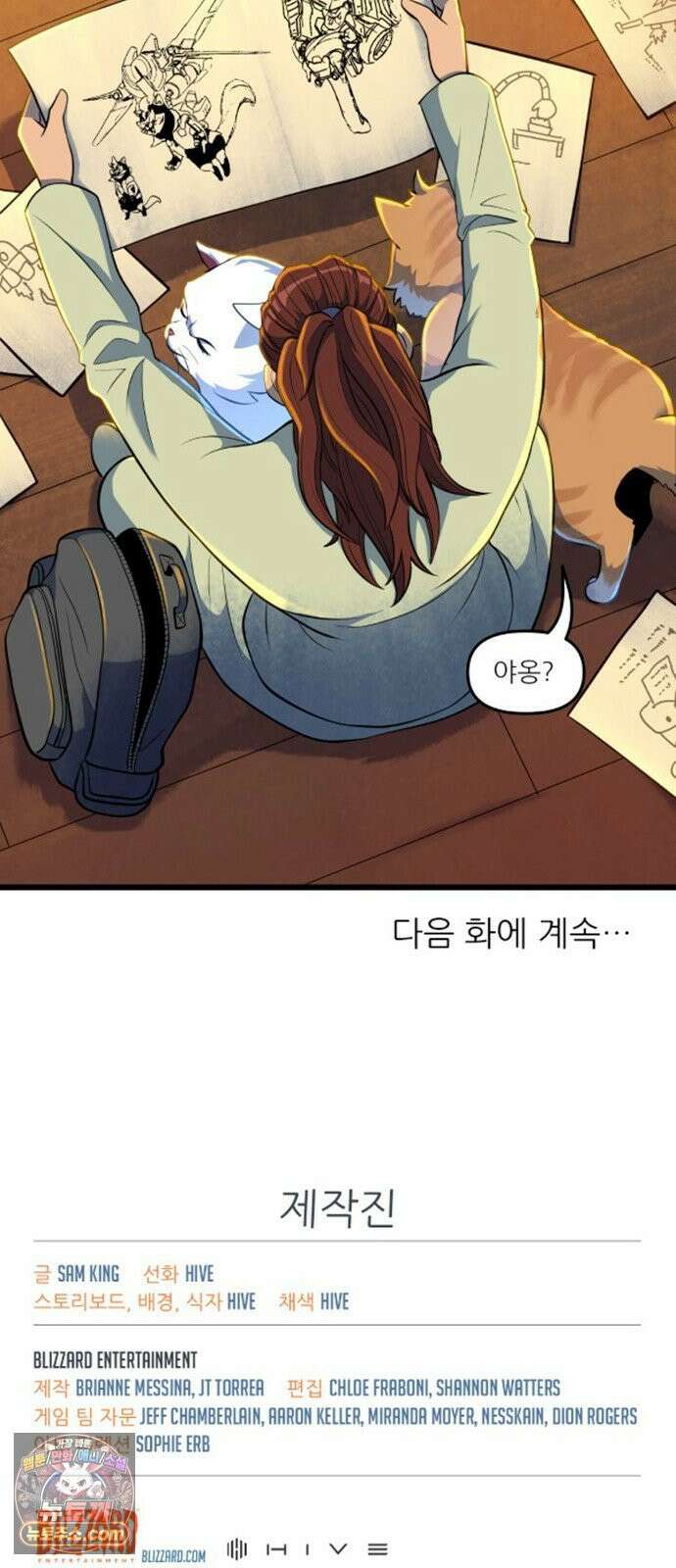 오버워치: 하나된 마음 11화 30