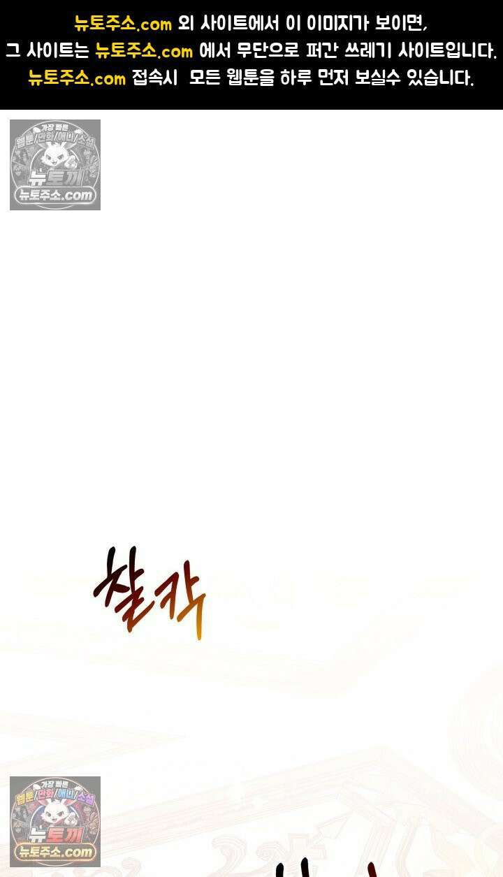 위대한 미친개 [19세 완전판] 7화 1