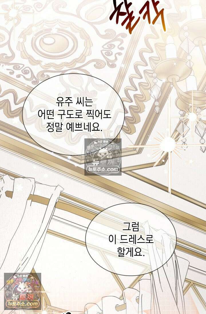 위대한 미친개 [19세 완전판] 7화 2