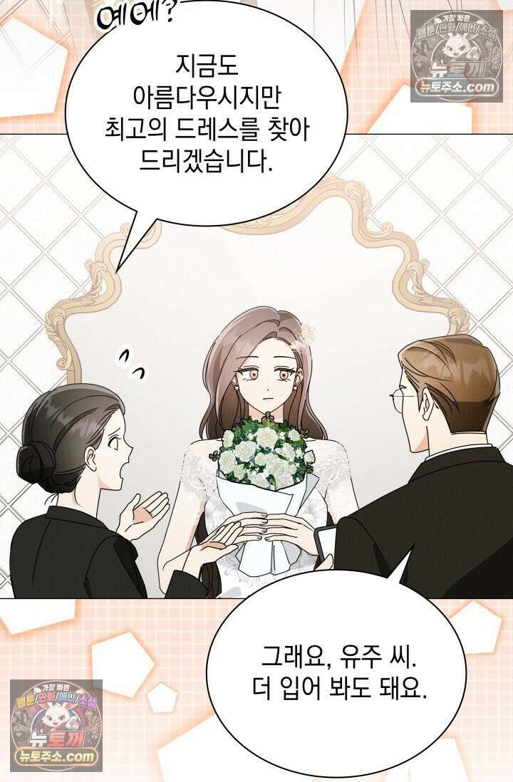 위대한 미친개 [19세 완전판] 7화 3