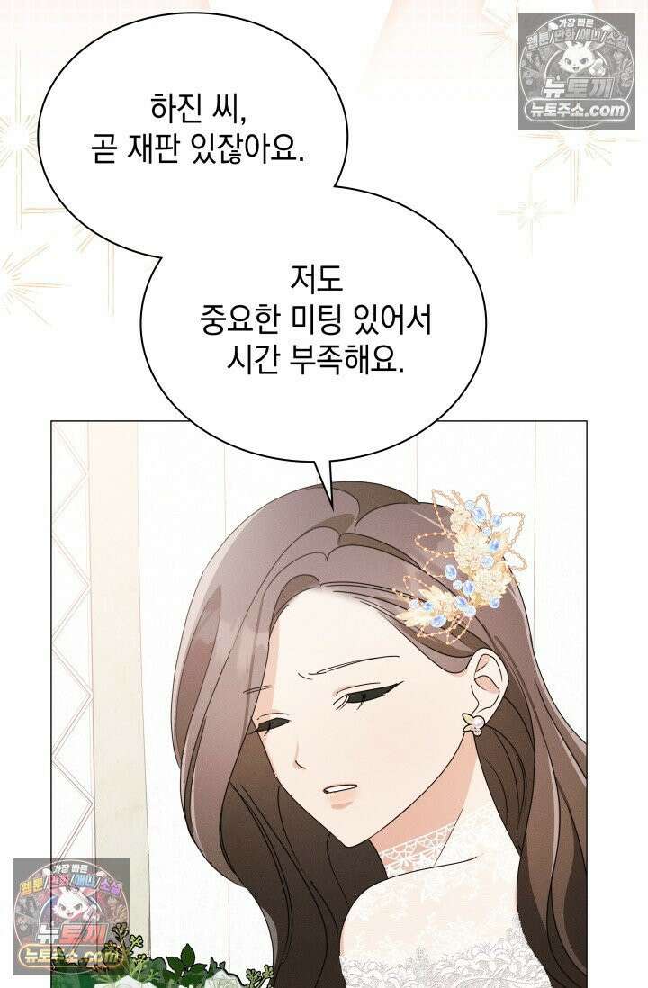 위대한 미친개 [19세 완전판] 7화 4