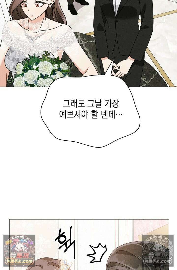 위대한 미친개 [19세 완전판] 7화 6