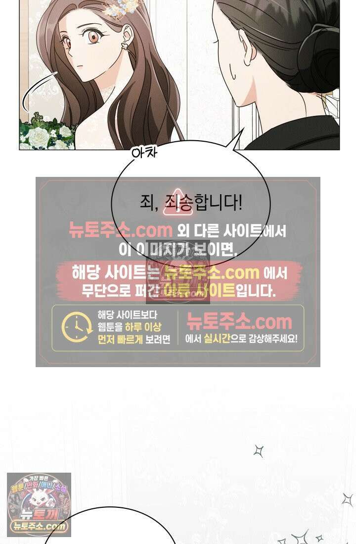위대한 미친개 [19세 완전판] 7화 7