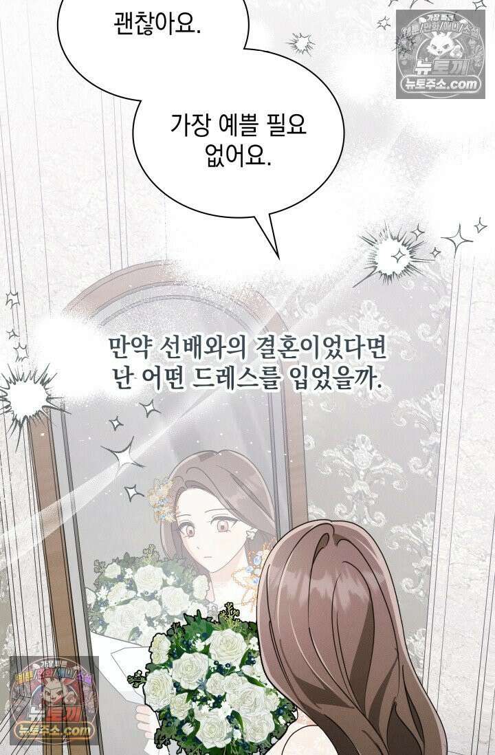 위대한 미친개 [19세 완전판] 7화 8