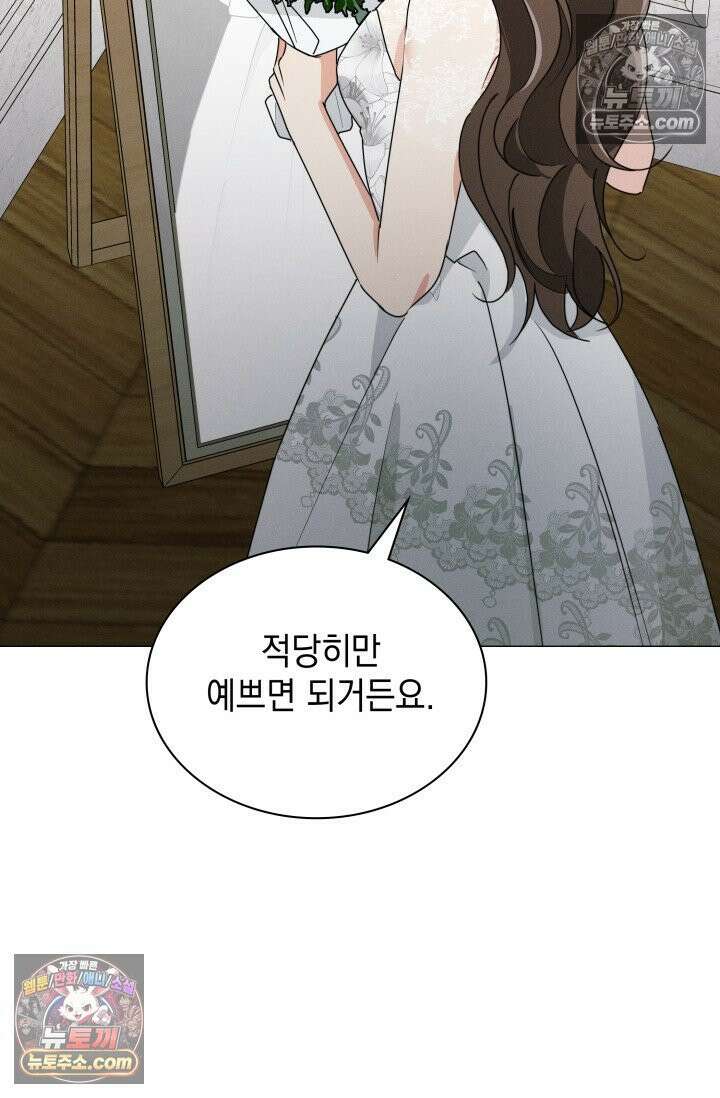 위대한 미친개 [19세 완전판] 7화 9