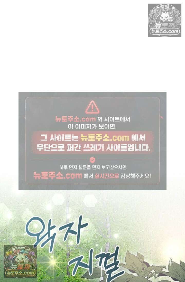 위대한 미친개 [19세 완전판] 7화 11