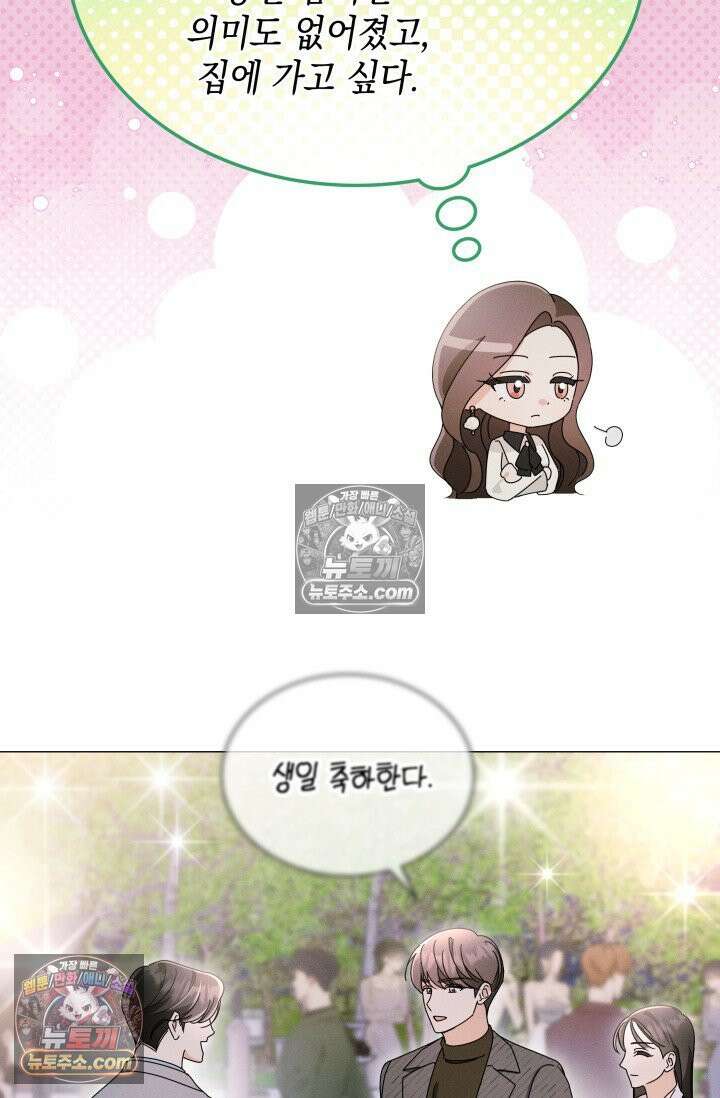 위대한 미친개 [19세 완전판] 7화 15