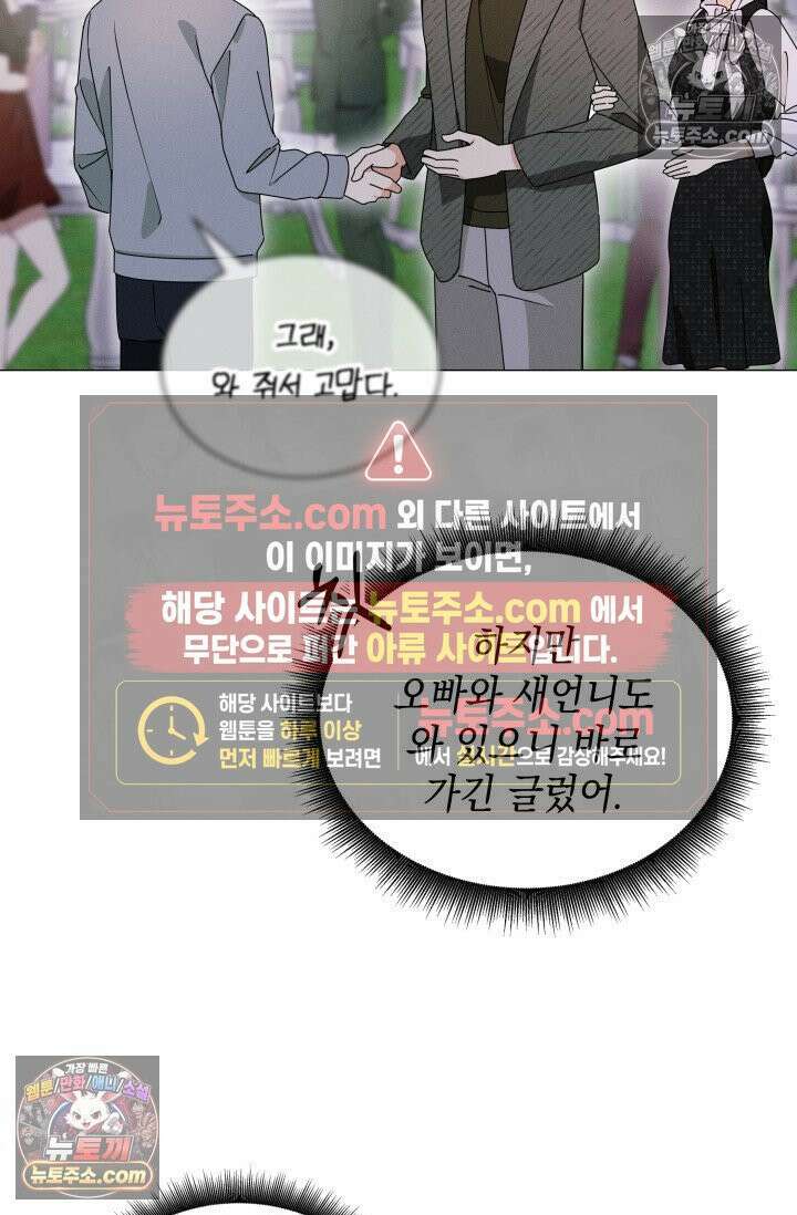 위대한 미친개 [19세 완전판] 7화 16
