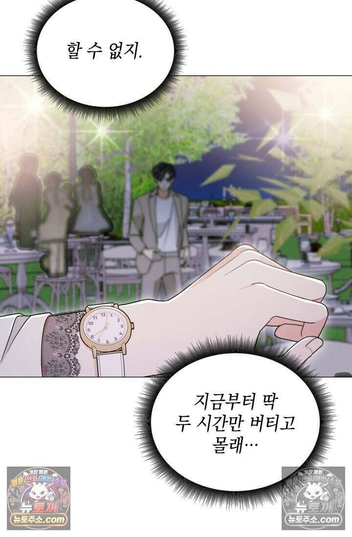 위대한 미친개 [19세 완전판] 7화 17