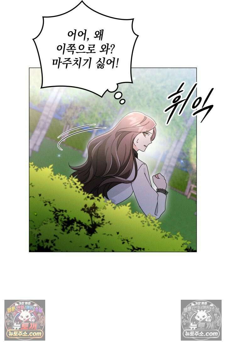 위대한 미친개 [19세 완전판] 7화 19