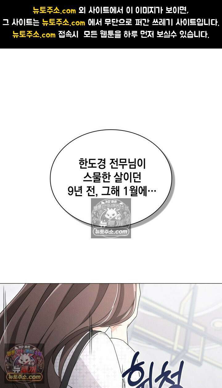 위대한 미친개 [19세 완전판] 12화 1