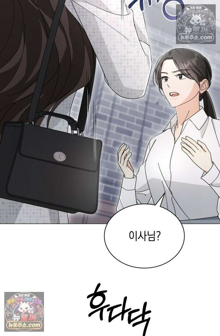 위대한 미친개 [19세 완전판] 12화 2