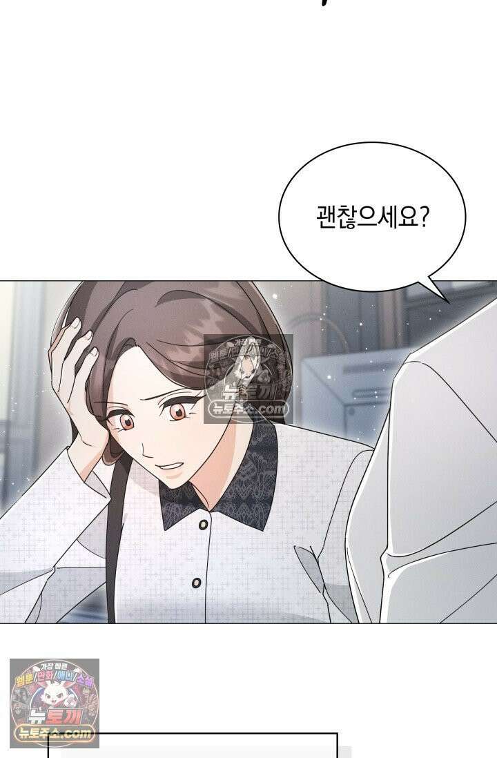 위대한 미친개 [19세 완전판] 12화 3